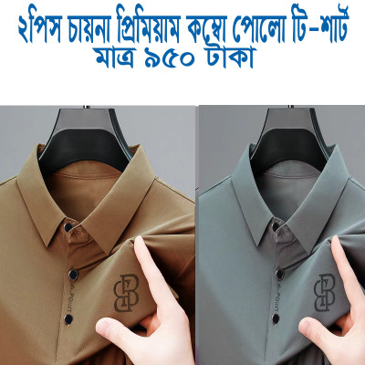 2Pis Premium Chainese Half Sleeve Polo T-Shirt